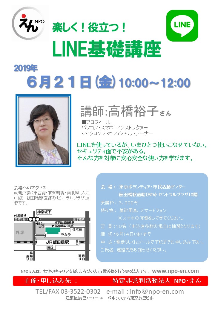 LINE講座_2001900621
